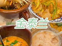 -KingThaia金泰兰(滨江天街店)