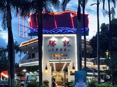 -勝記酒家·37年老字号·经典粤菜(荔枝公园店)