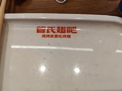 -管氏翅吧(马家堡店)