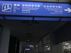 -三亚市图书馆