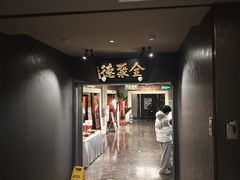 -北京全聚德(王府井店)