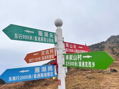 -雁荡山风景名胜区