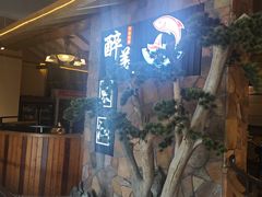 -醉美东江·三文鱼·烧鸡公