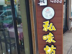 门面-四海蒸鲜蒸汽海鲜自助(北戴河店)
