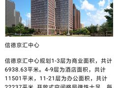 -信德京汇中心