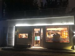 门面-光舍(香榭里花园店)