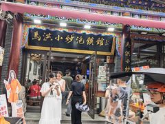 -清真·马洪小炒泡馍馆(钟楼回民街店)