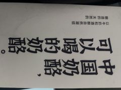 -宝珠奶酪(浦东金桥店)