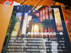 -锦尚阁烤鱼•天津菜(宣武门胡同店)