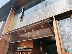 -星巴克臻选(南京艾尚天地店)