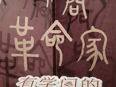 -杭州西湖博物馆总馆