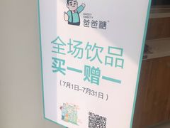 -爸爸糖手工吐司(天津大沽南路店)