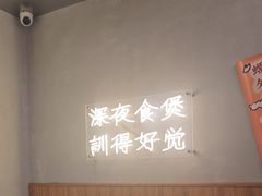 -小螺大作·螺蛳粉火锅(林和西店)