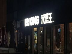 门面-汉堡王(北京三里屯购物中心)