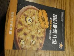 -乐凯撒披萨(东方新世界店)