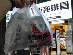 -傅强排骨(成都总店)