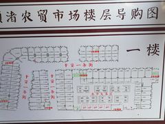 -长兴慧子土特产茶行