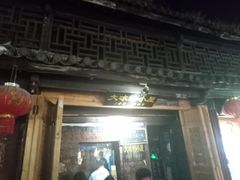 -大冰的小屋(大理古城店)