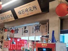 -牛市坎火锅(建设路店)