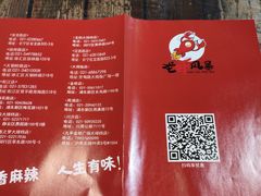 -龙虾风暴(松江店)