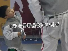 -北京阳铭国际击剑俱乐部
