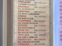 -芦庄子桂顺斋(和平路总店)
