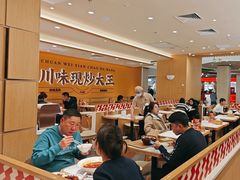 -乡村基·川味现炒大王(熙悦天街店)