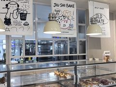 -旧识old mate·烘焙蛋糕店