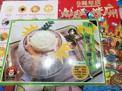 -甜心妈妈·榴莲星级糖水(北京路总店)