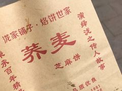 -香糯炎荞饼王(解放碑店)
