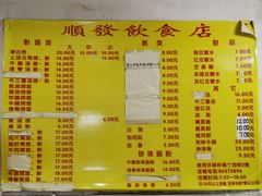 -顺发饮食店(景泰西六巷店)