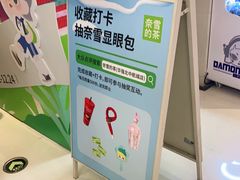 -奈雪的茶(华强北中航城店)