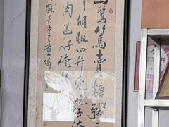-笃笃笃糖粥(十全街店)