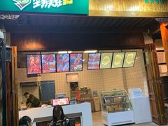 门面-型男美蛙烤牛蛙(南长街店)