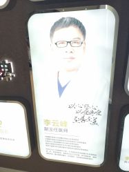 点击看大图 -哈尔滨瑞丽医疗美容医院