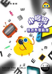 点击看大图 -小鸡哆哆故事屋·儿童乐园(嘉里城店)