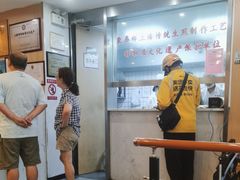 -东泰祥生煎馆(陕西南路店)
