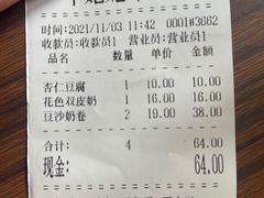 -牛姥姥牛奶酪