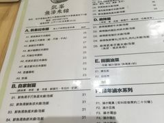 菜单-凯峰鱼汤米线(金利達店)