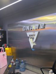 -DNA舞室
