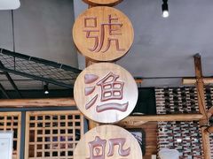 -77号渔船·蒸海鲜青岛菜(积米崖店)