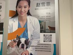 -美联众合爱康动物医院•复杂内科•肿瘤科•牙科•腔镜诊疗中心