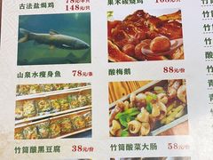 -竹一味·竹筒饭