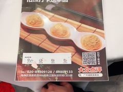 -广州酒家(逸景店)