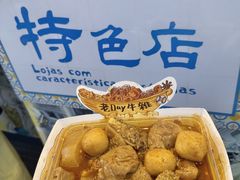 -老day牛杂(官也街总店)