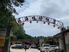 门面-区海鸡场饭店(石壁店)