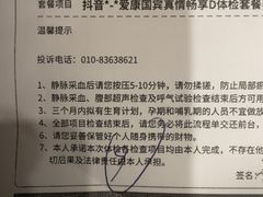 -爱康国宾体检中心(总部基地分院)