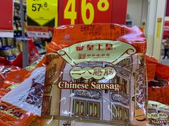 煌上煌腊肠-沃尔玛(前山店)