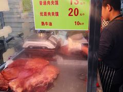 -杨天玉腊牛羊肉店