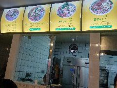门面-罗氏滇味小锅